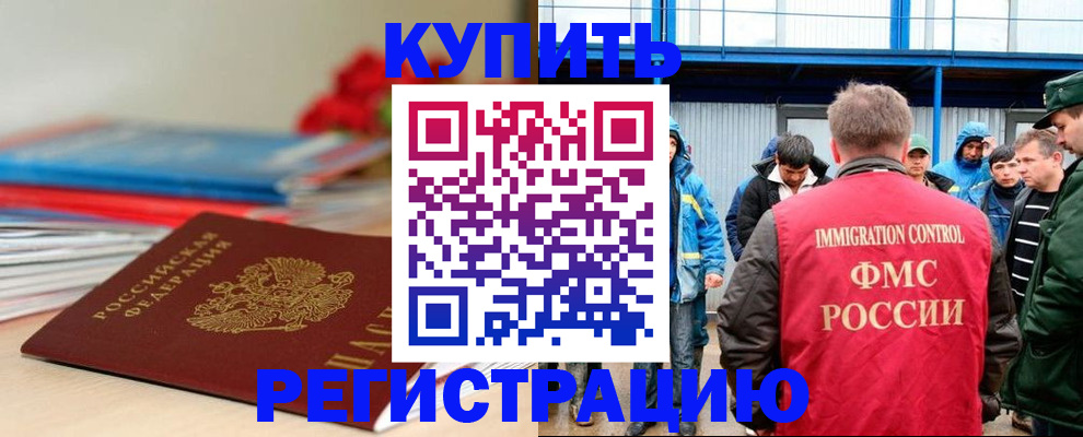 временная регистрация в Вельске