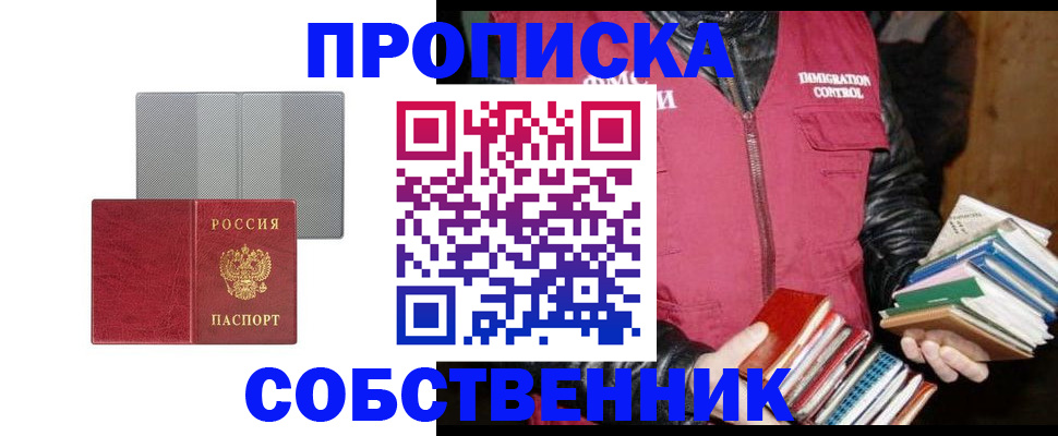 временная регистрация надежно в Вельске